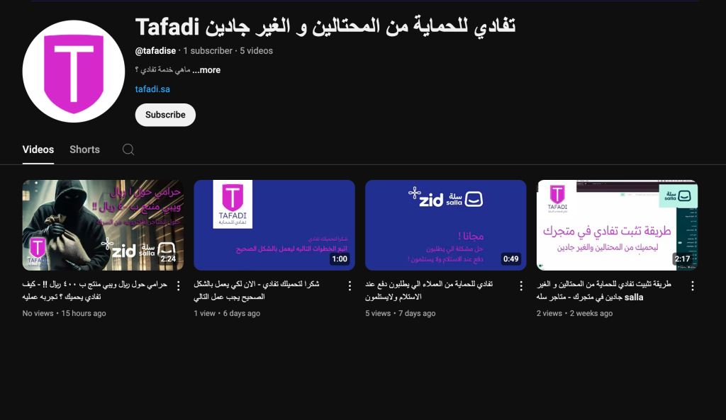 قناة تفادي في اليوتيوب